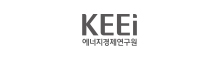 KEEi 에너지경제연구원