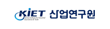 KiET 산업연구원